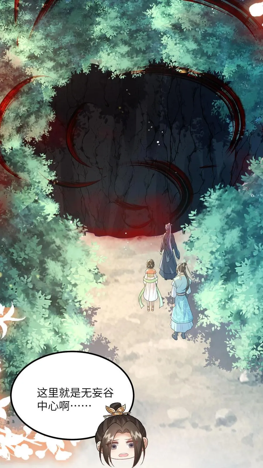 第166话 过好这一生！ 第18页
