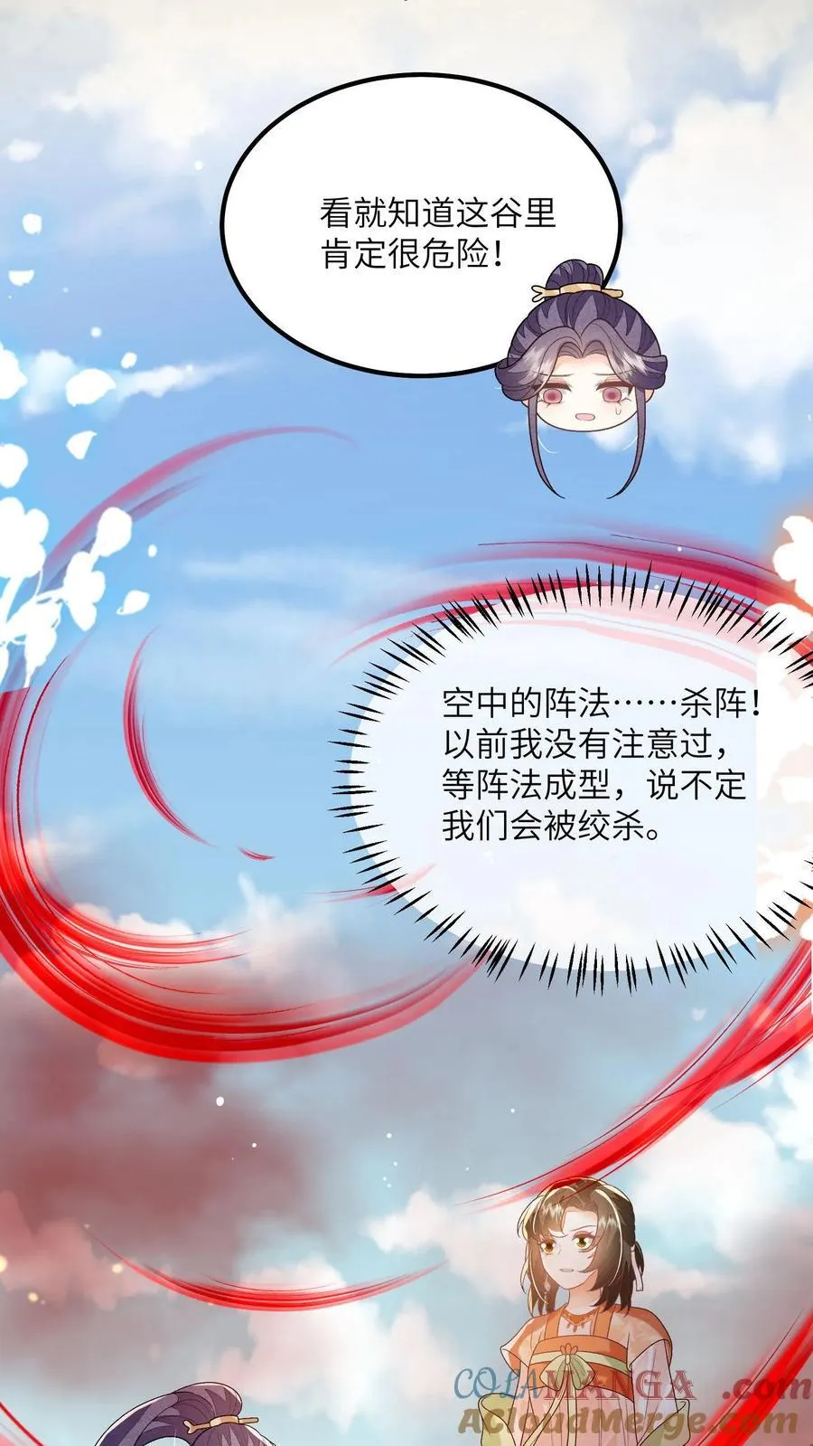 第166话 过好这一生！ 第19页