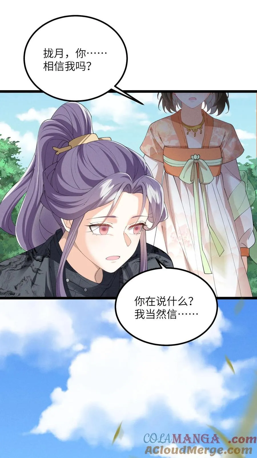 第166话 过好这一生！ 第21页