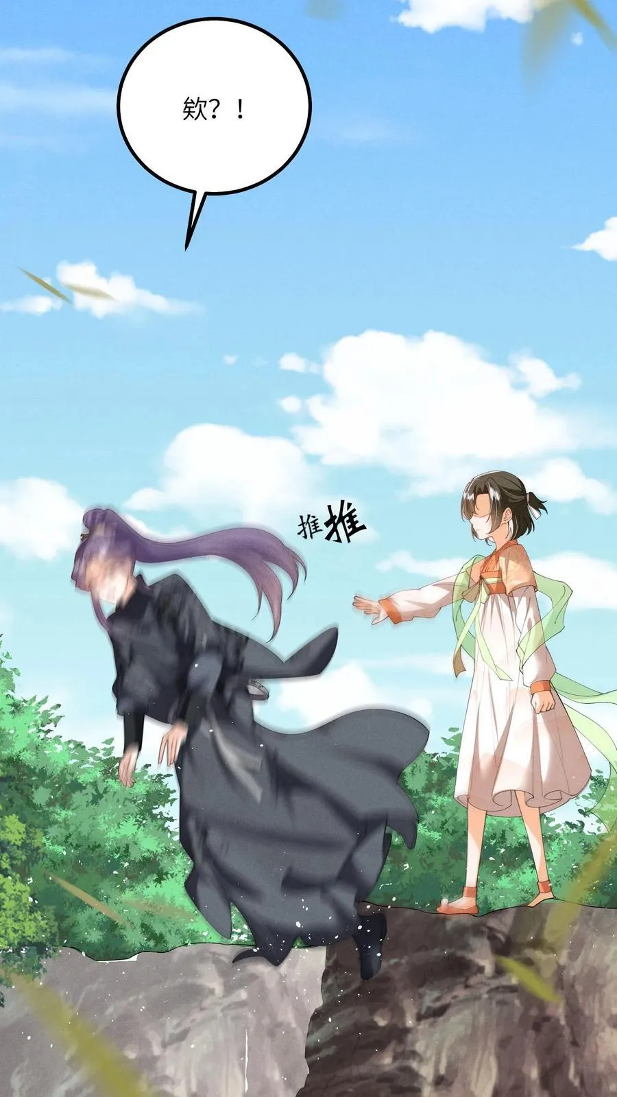 第166话 过好这一生！ 第22页