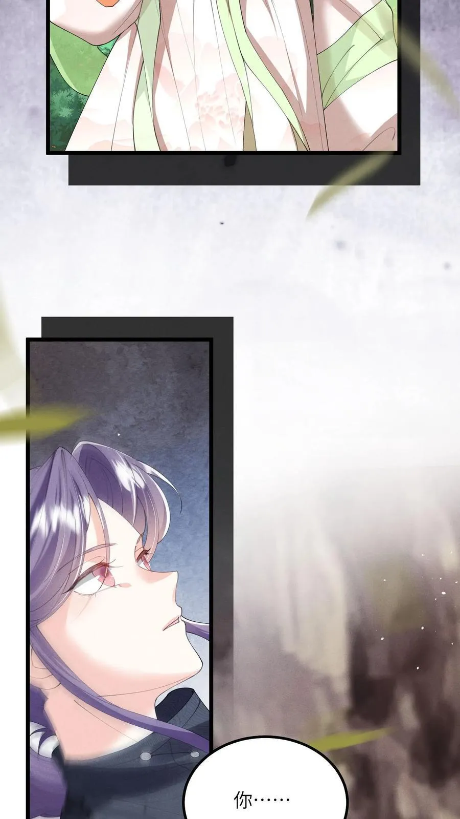 第166话 过好这一生！ 第24页