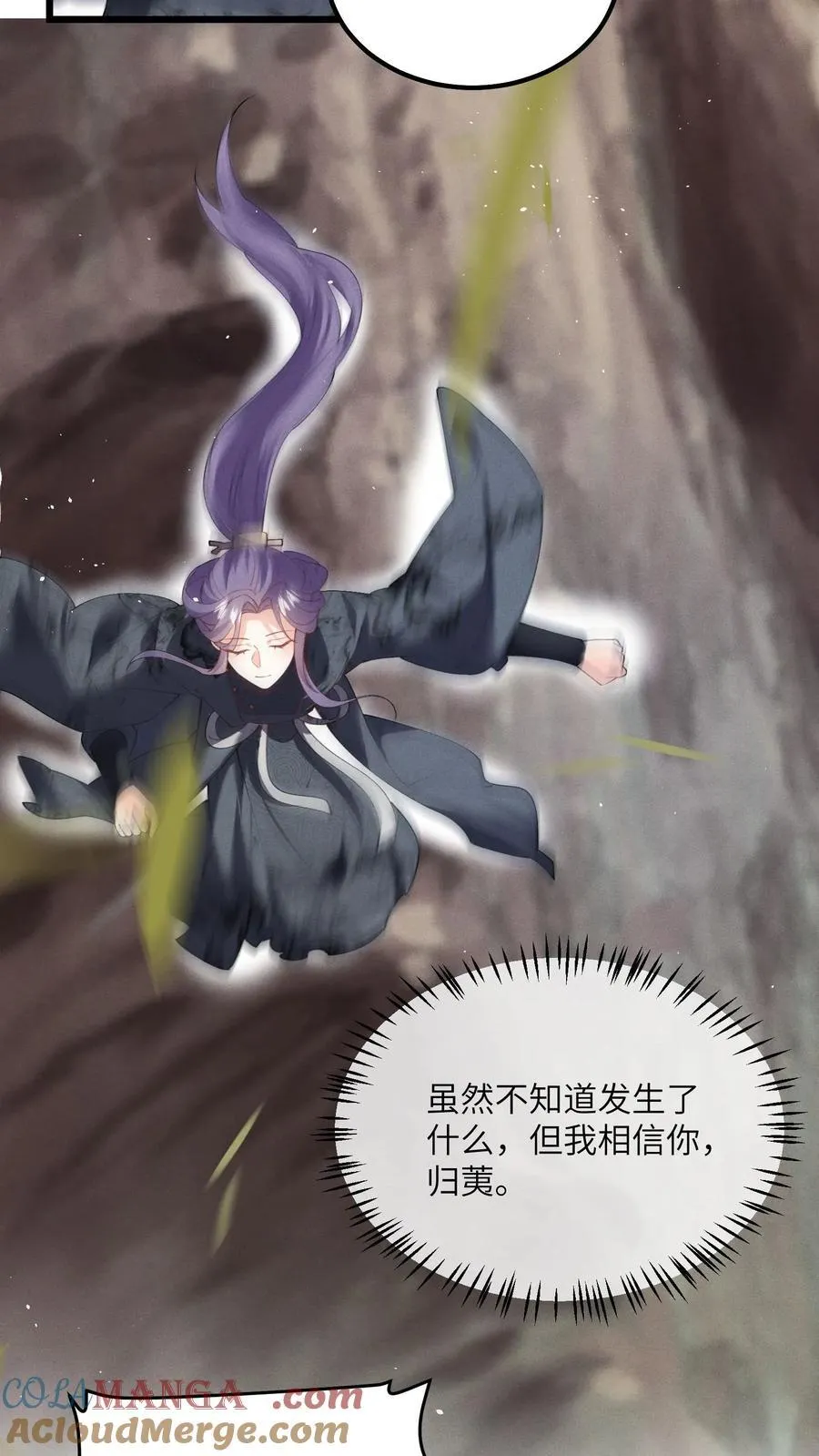第166话 过好这一生！ 第25页