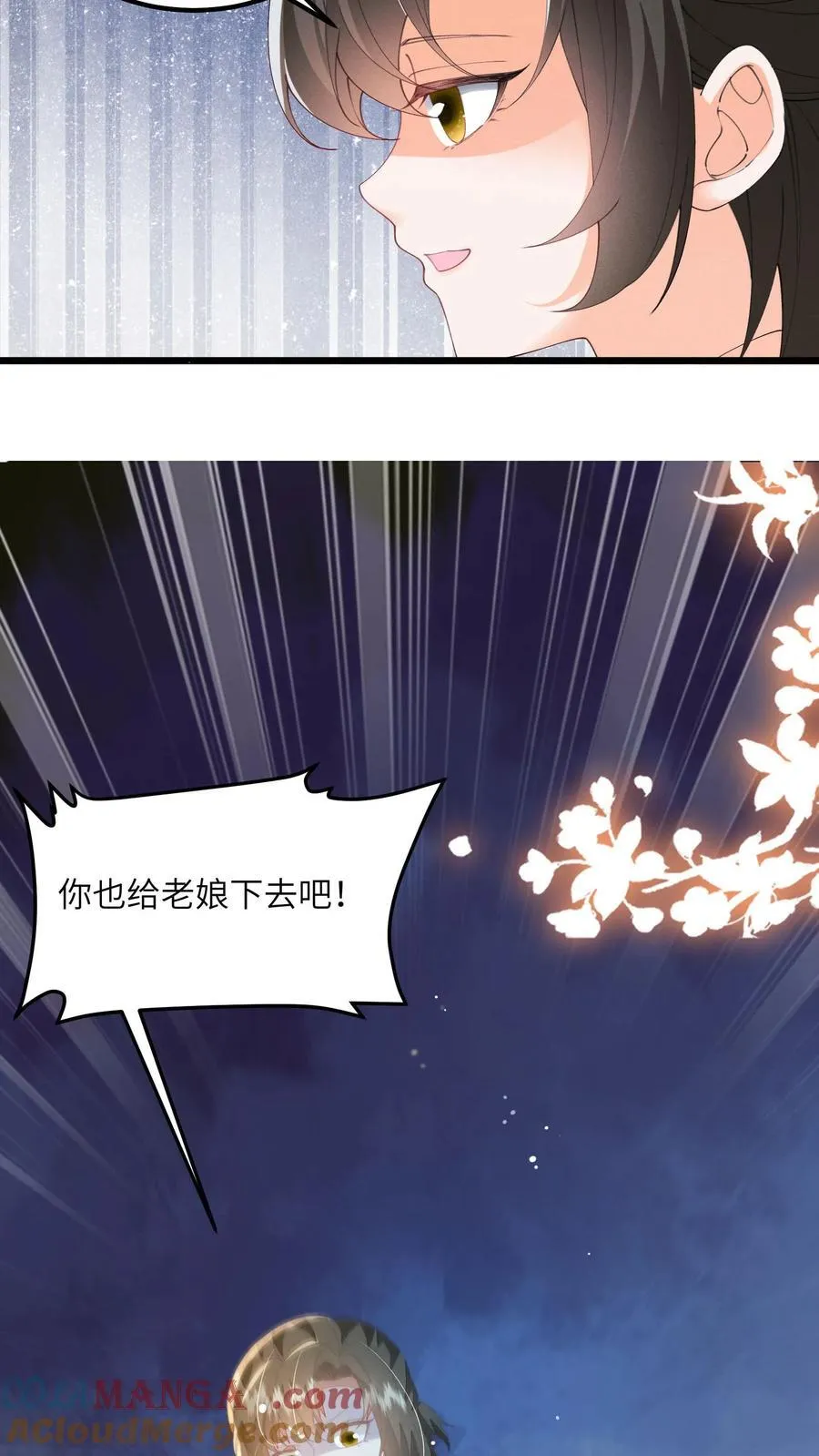 第166话 过好这一生！ 第27页