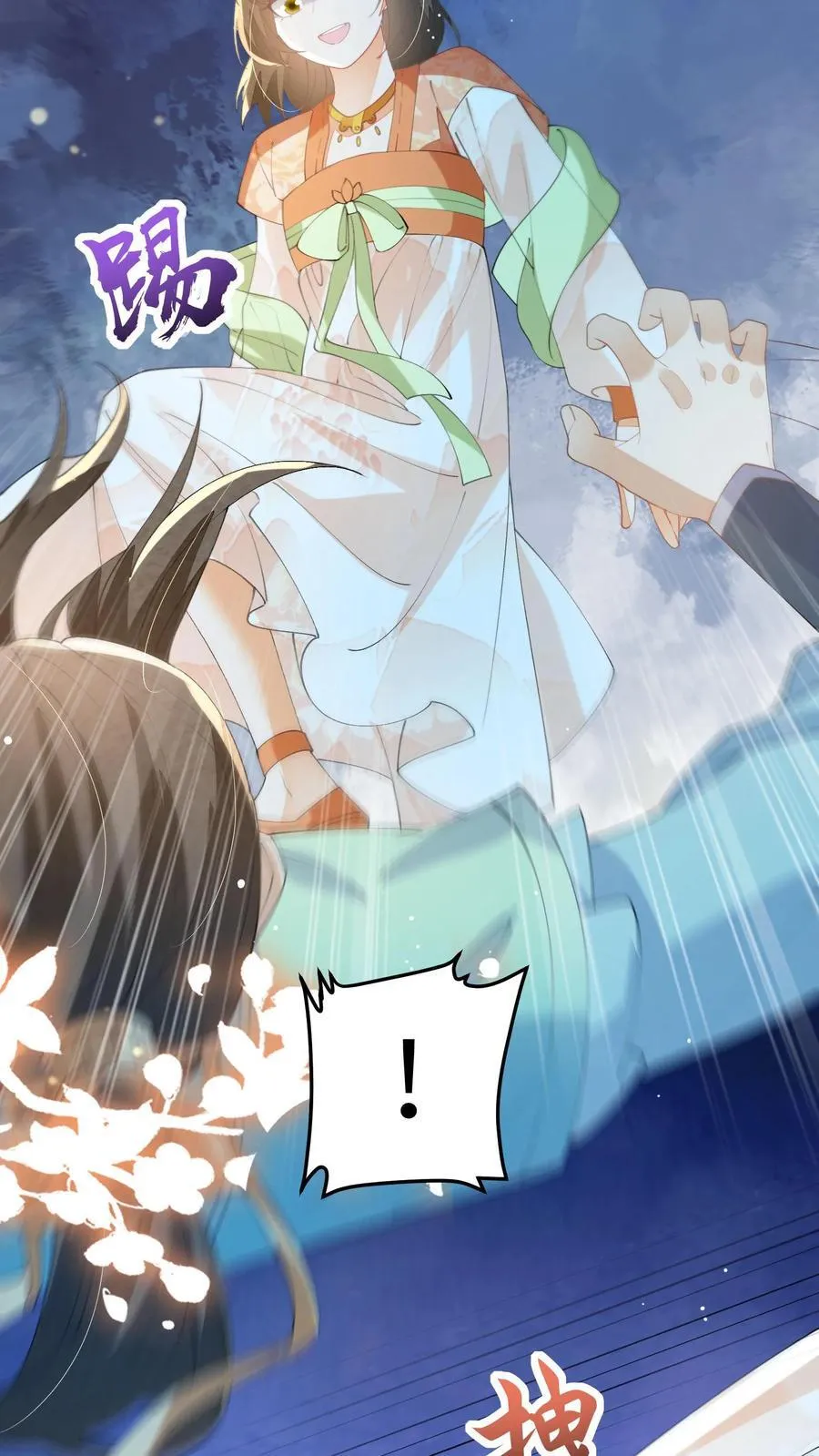 第166话 过好这一生！ 第28页