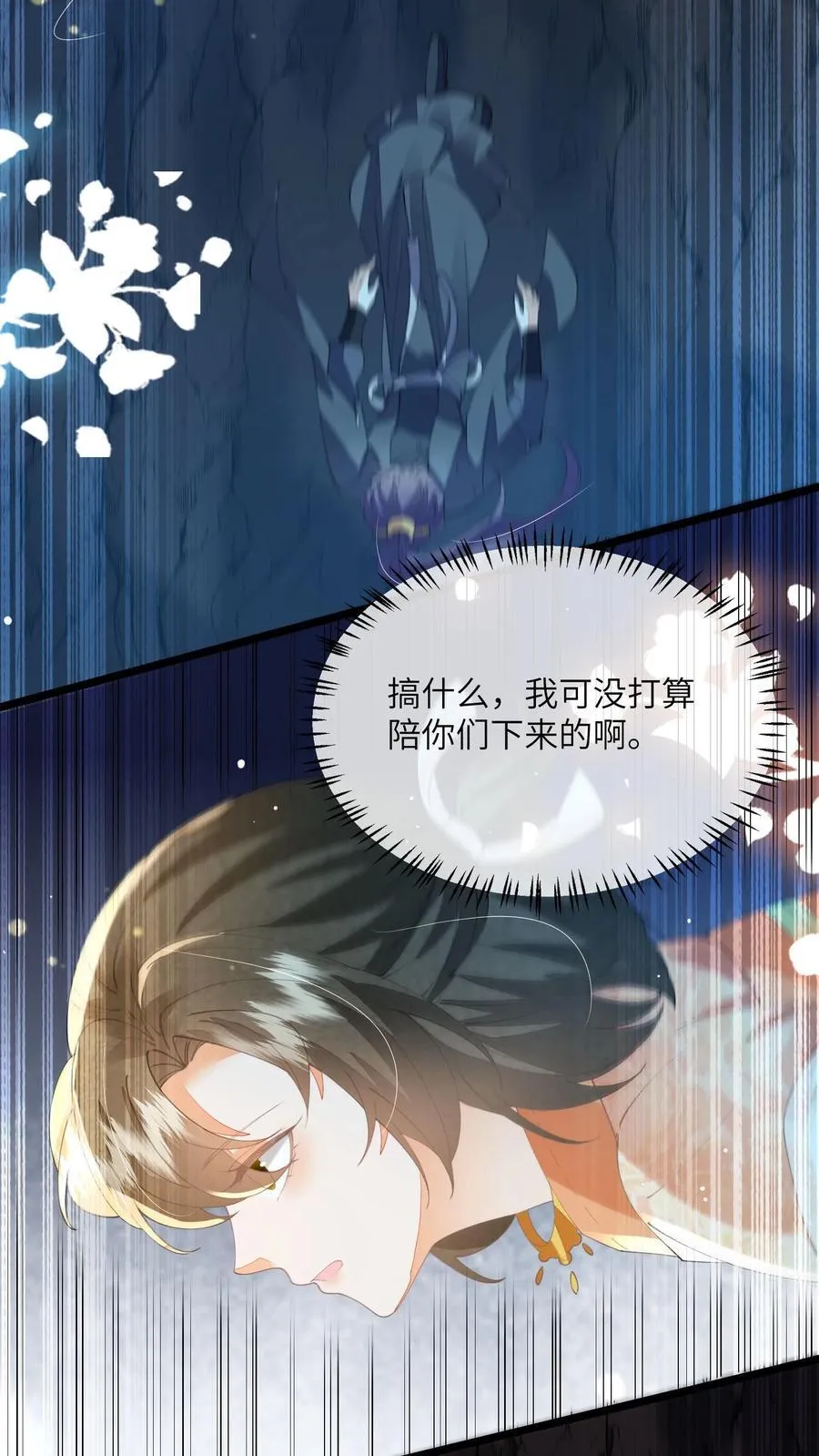 第166话 过好这一生！ 第30页