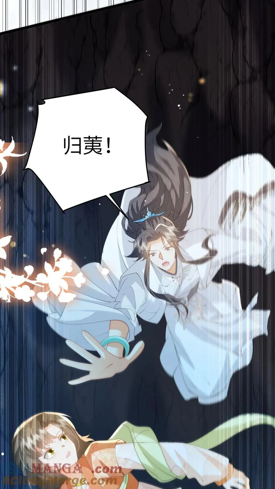 第166话 过好这一生！ 第31页