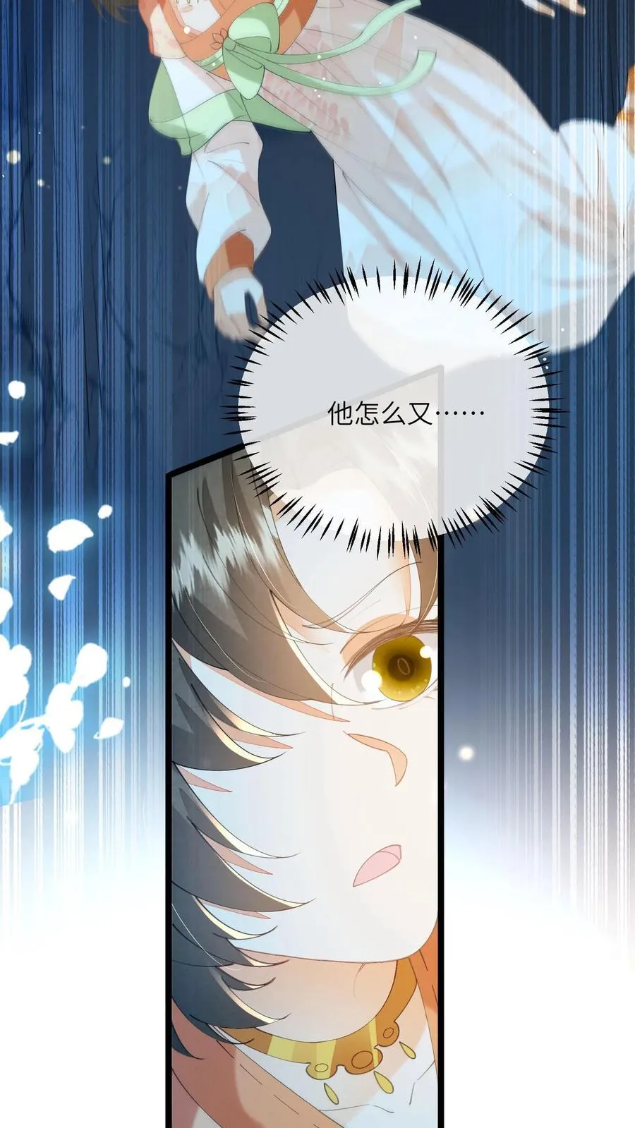 第166话 过好这一生！ 第32页