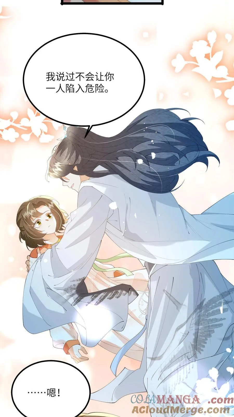 第166话 过好这一生！ 第33页