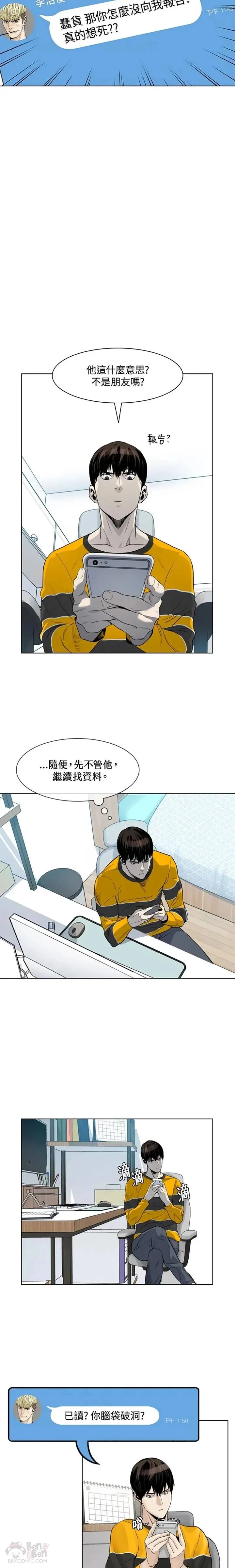 第02话 第20页