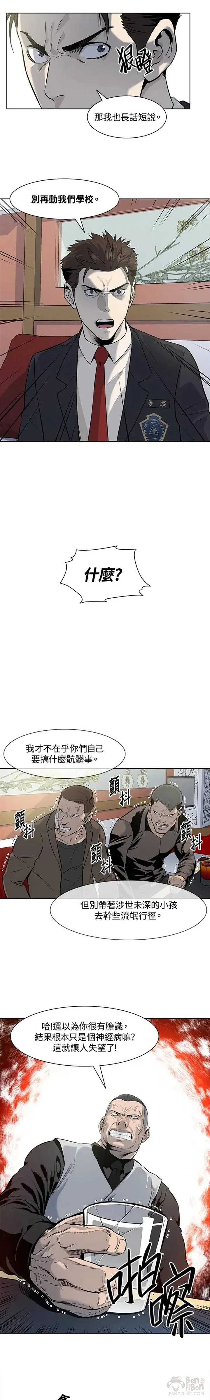 第13话 第15页