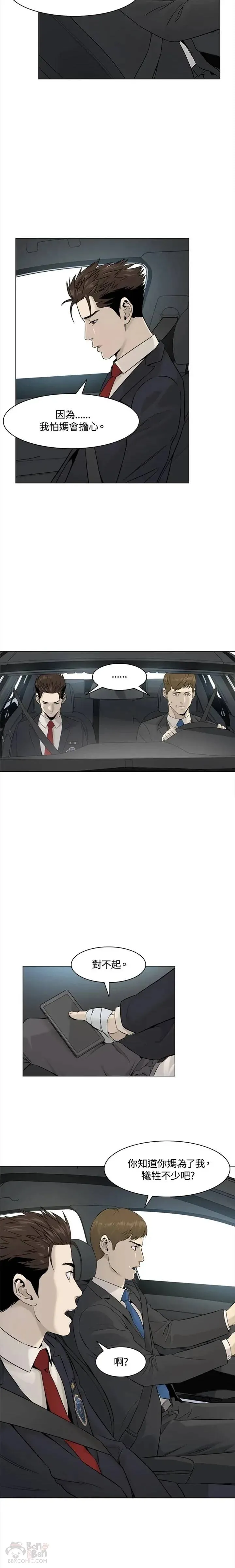 第16话 第11页