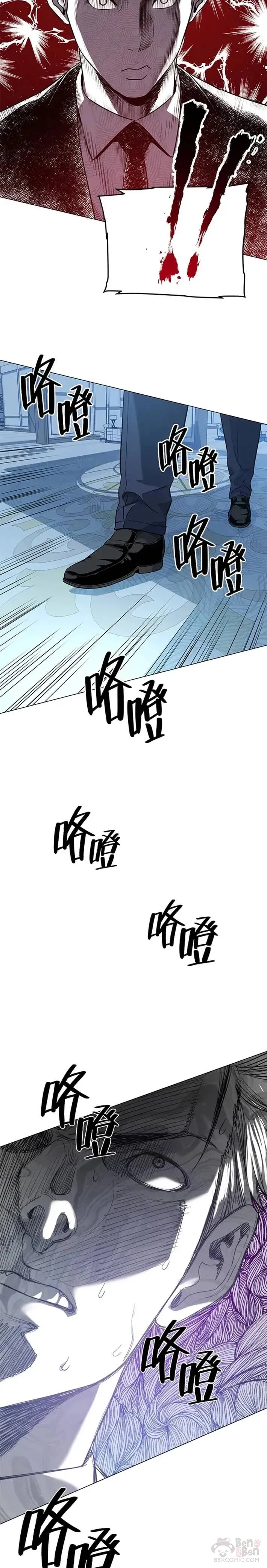 第19话 第27页