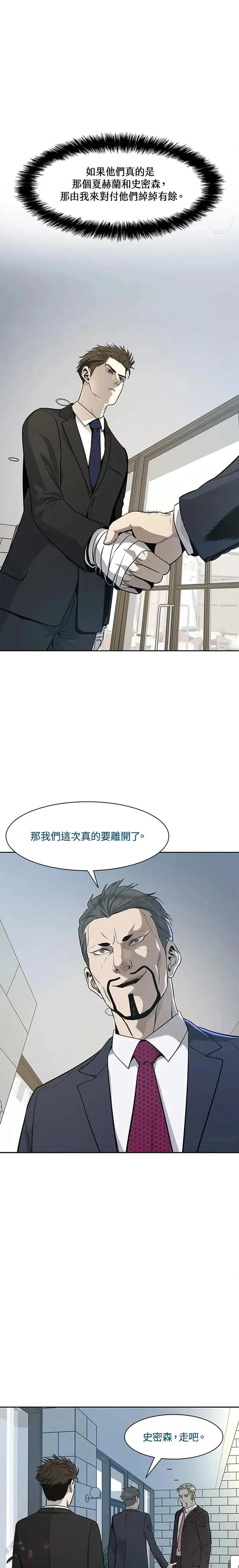 第21话 第1页