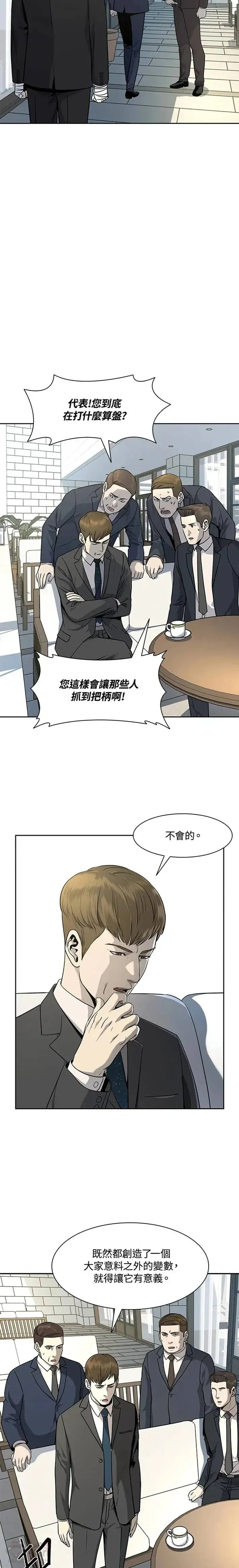 第21话 第2页