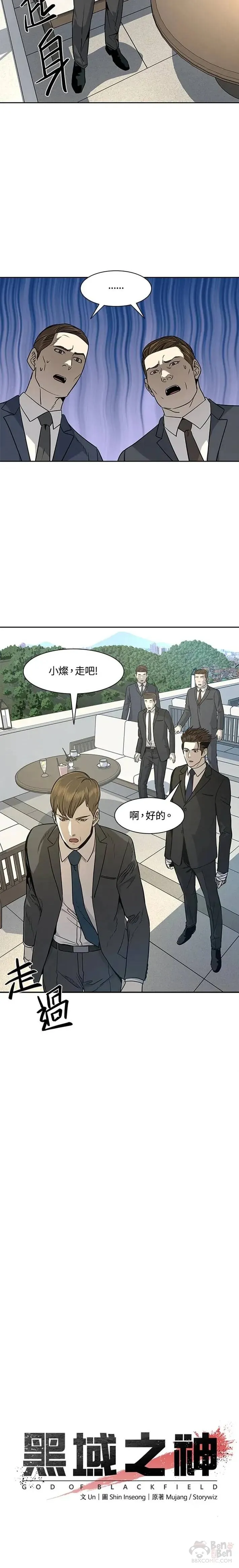 第21话 第3页