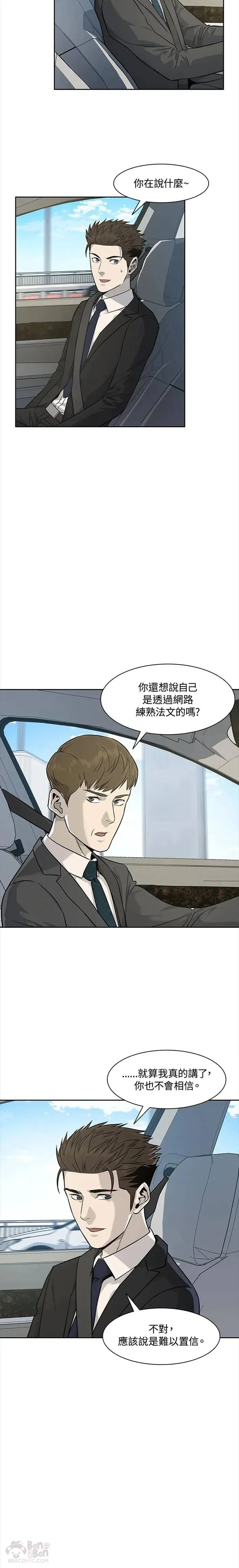 第21话 第5页