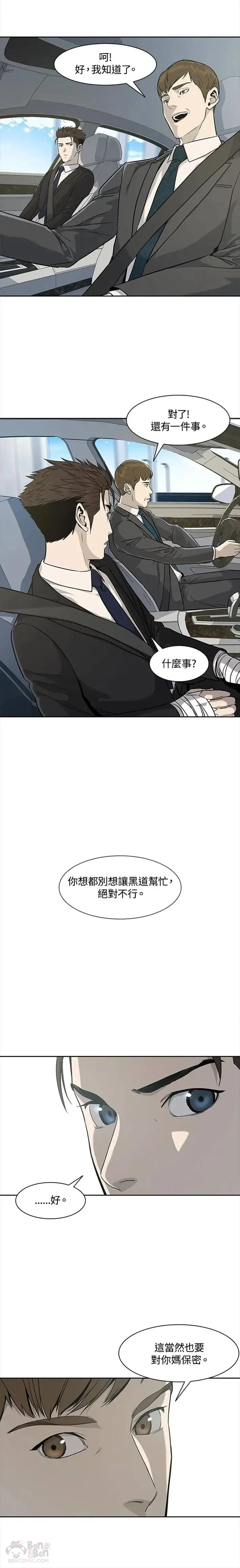 第21话 第6页