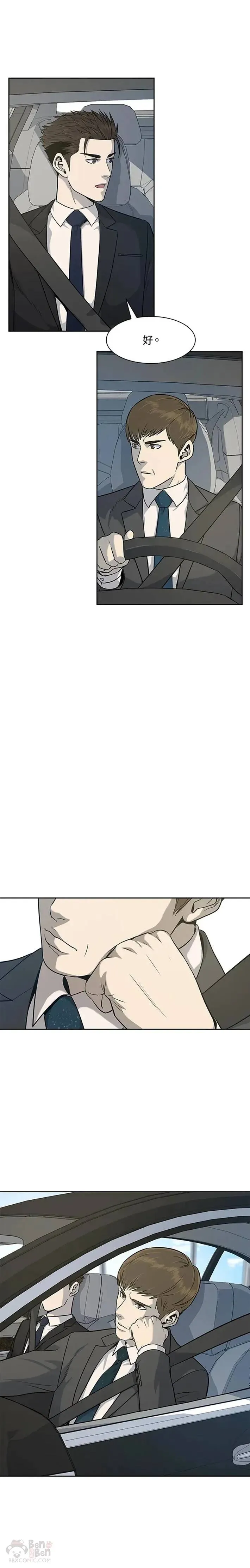 第21话 第7页