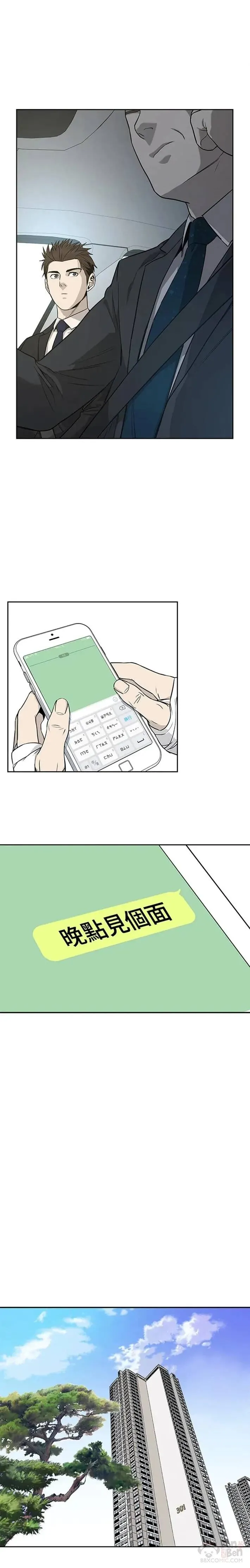 第21话 第8页