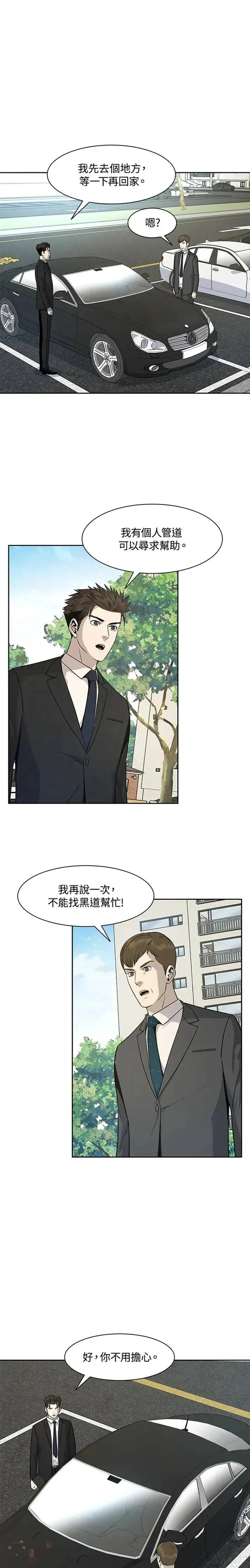 第21话 第9页
