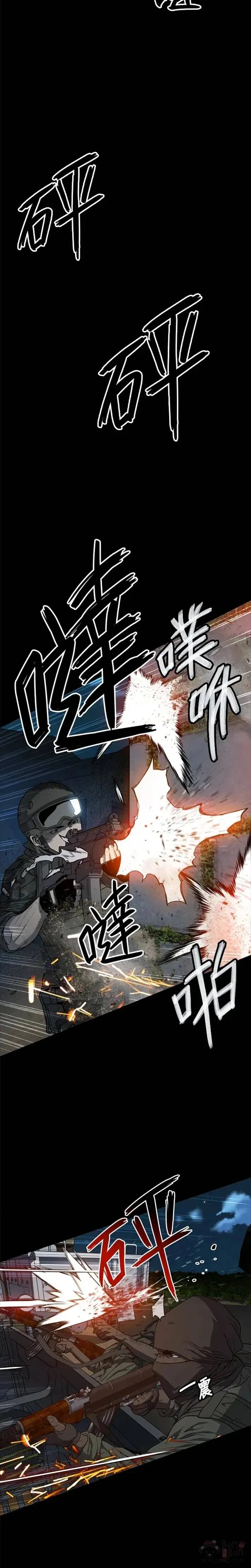 第21话 第12页