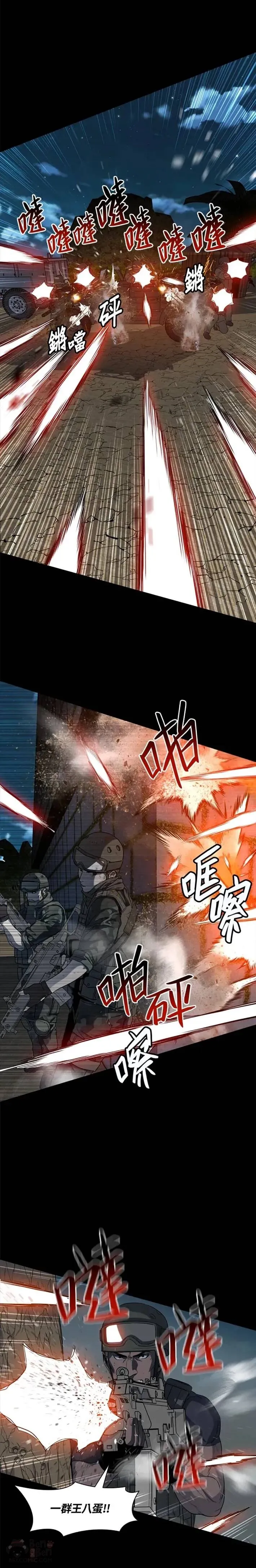 第21话 第13页