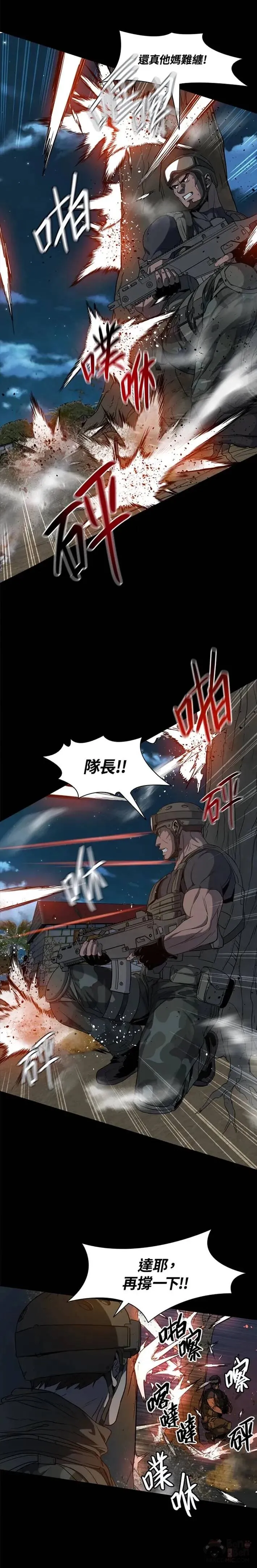 第21话 第14页