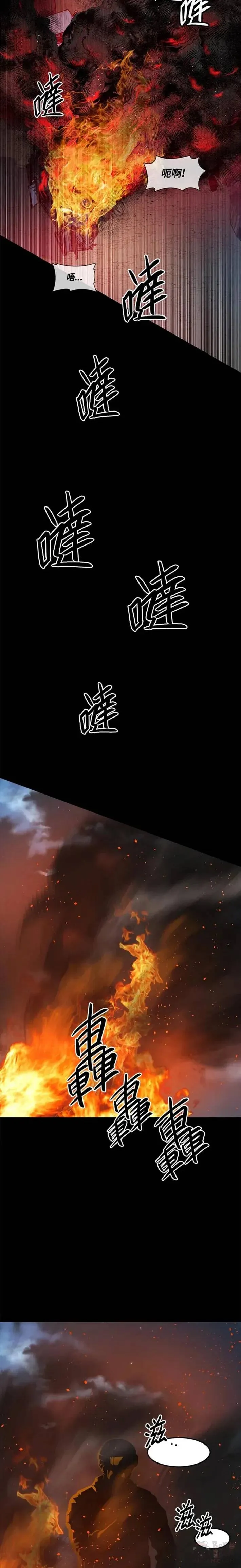 第21话 第21页