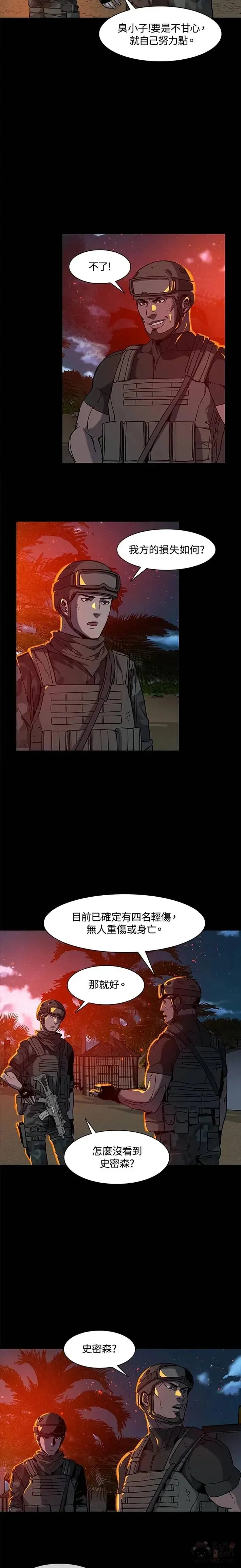 第21话 第23页