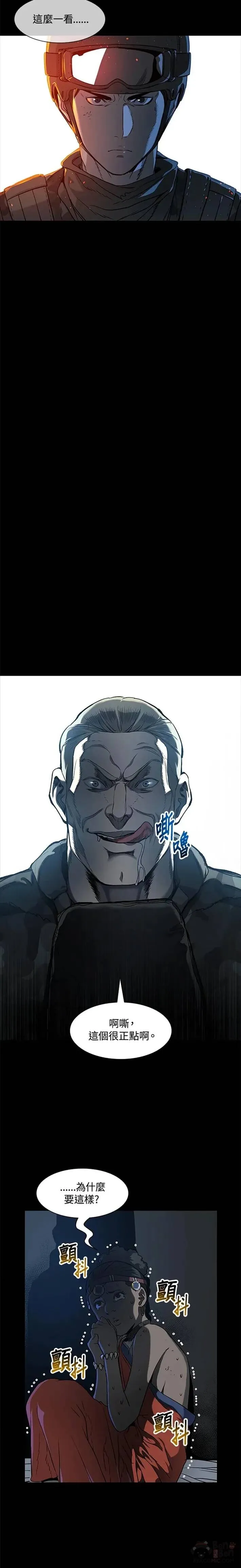 第21话 第24页