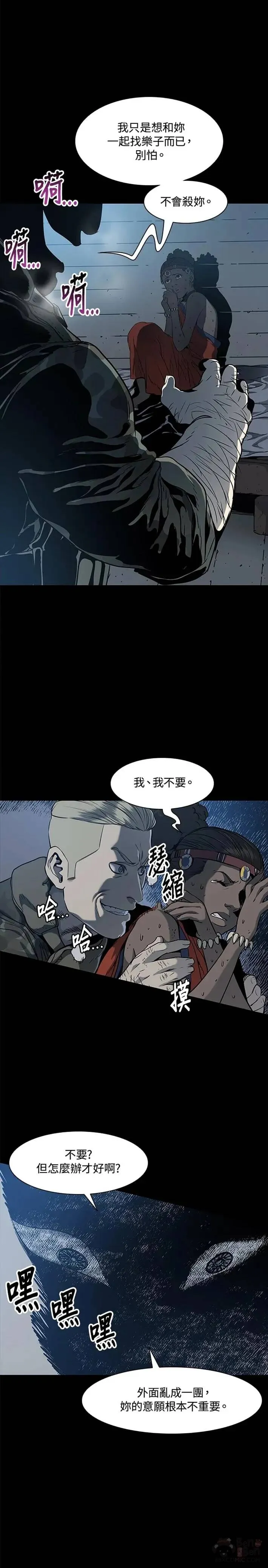 第21话 第25页