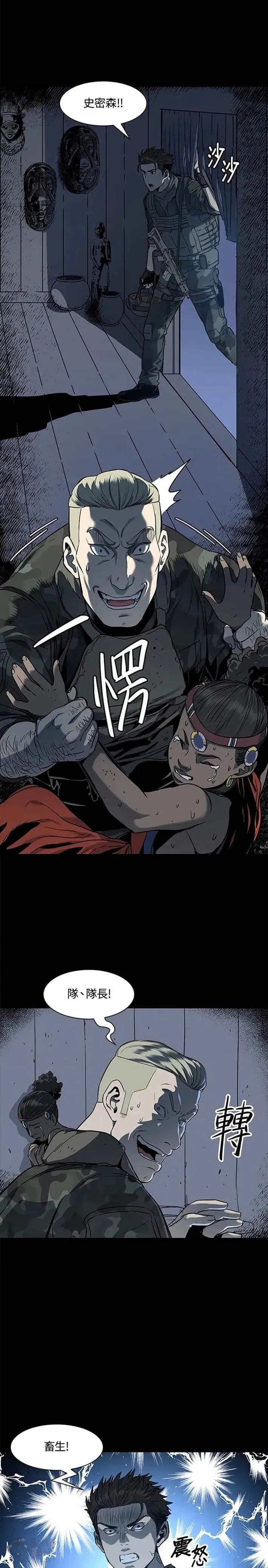 第21话 第26页