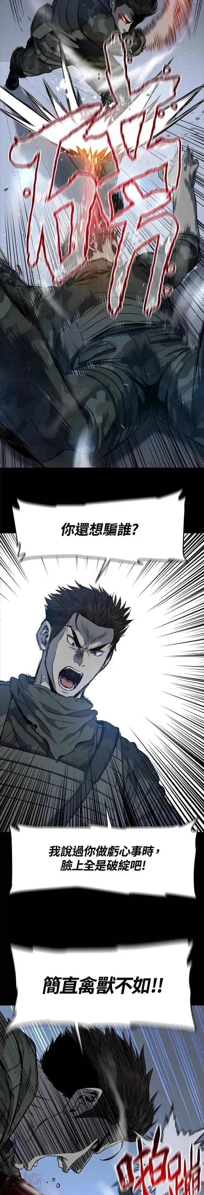 第21话 第28页