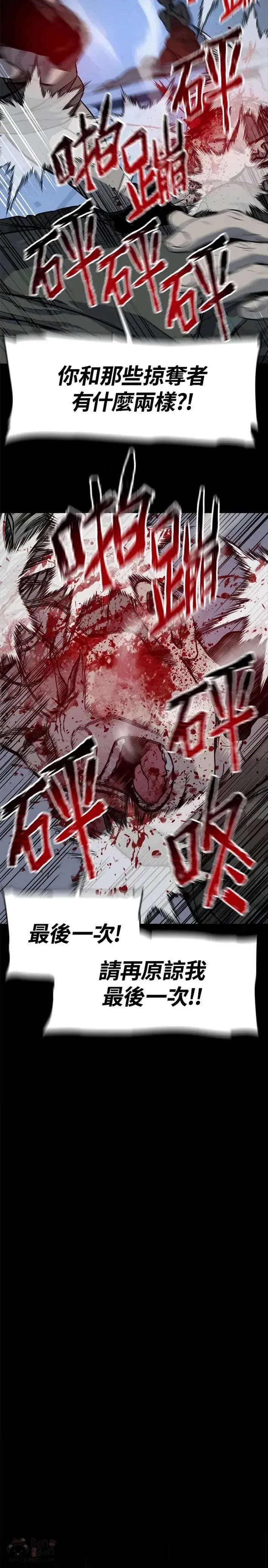 第21话 第29页