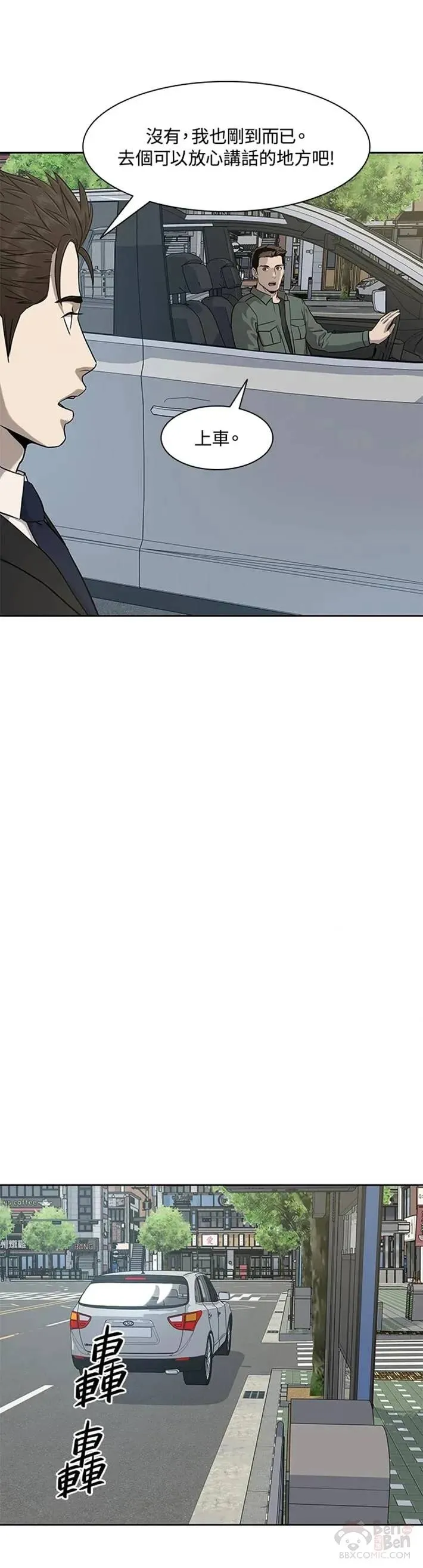 第21话 第31页