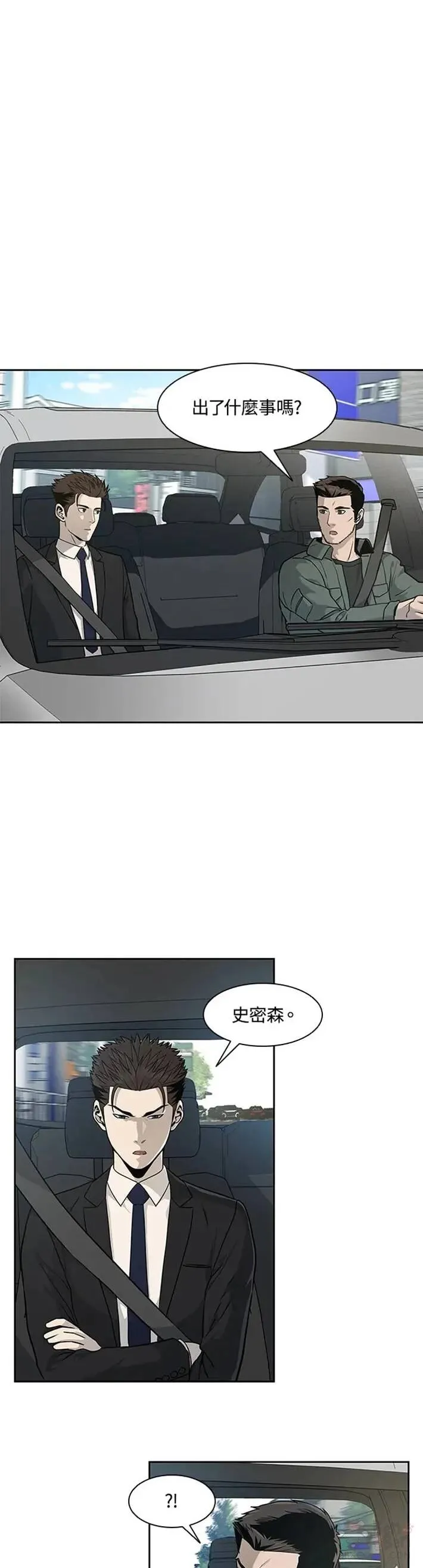 第21话 第32页