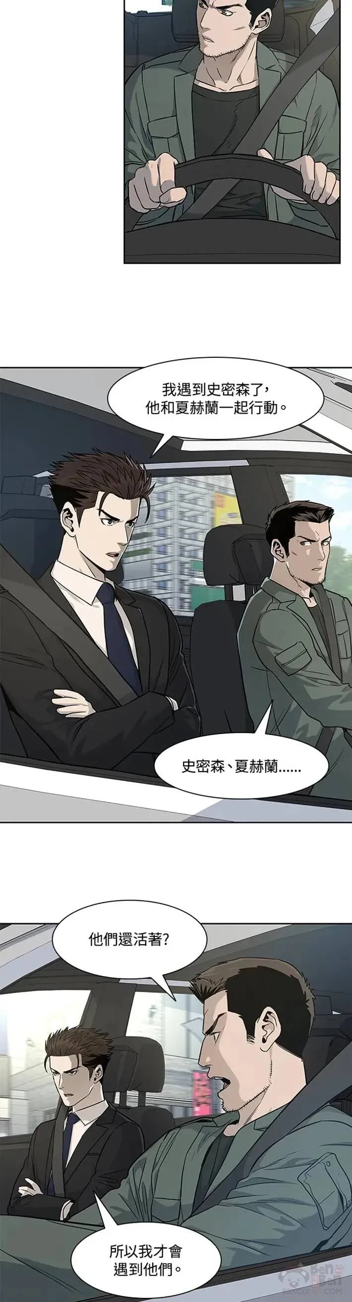 第21话 第33页