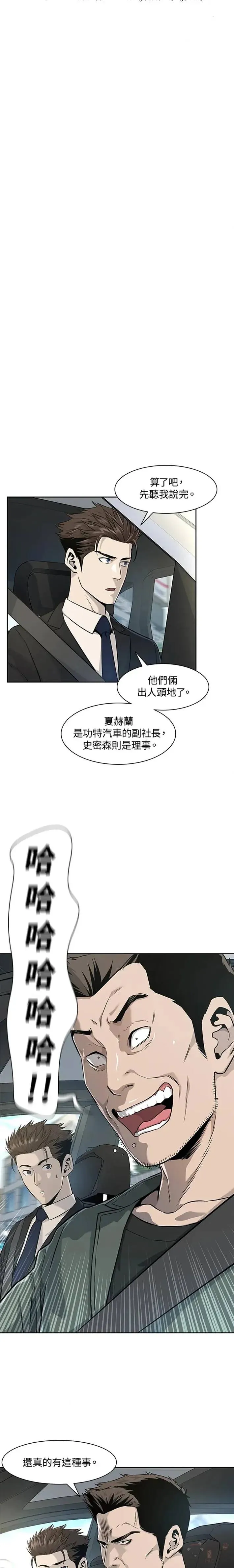 第21话 第38页