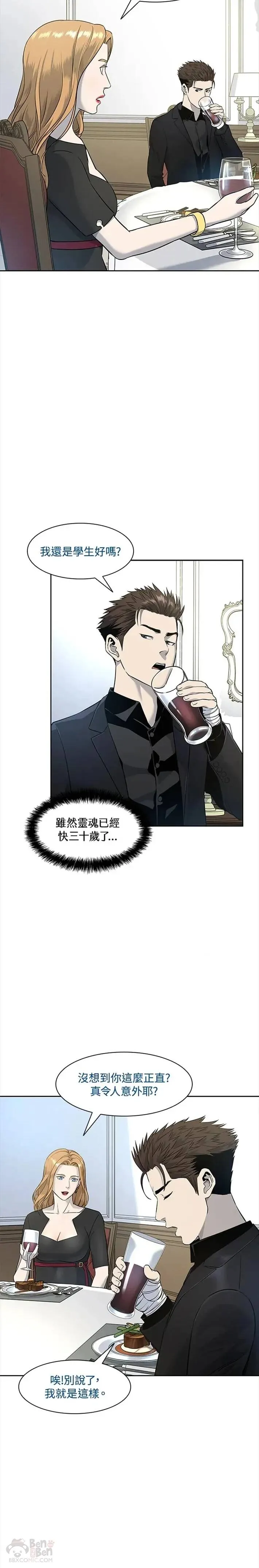 第24话 第11页