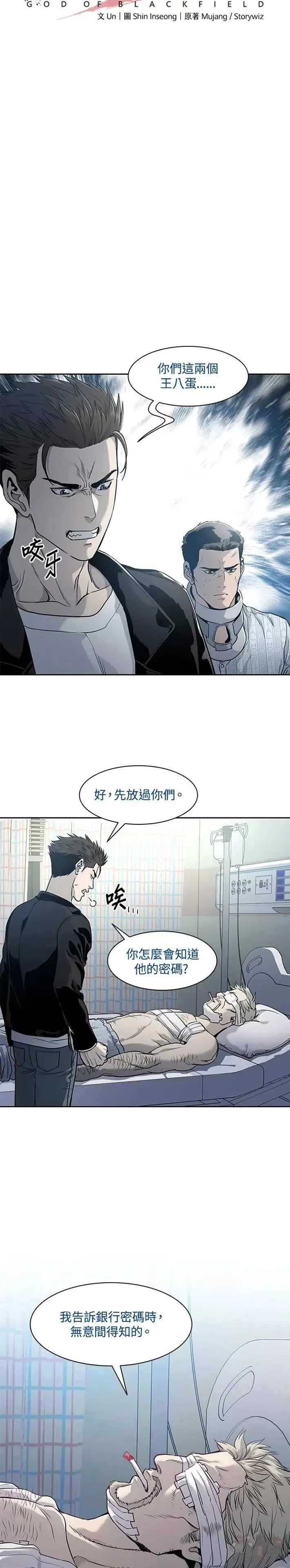 第32话 第37页