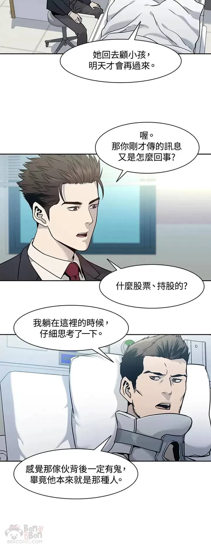 第39话 第18页