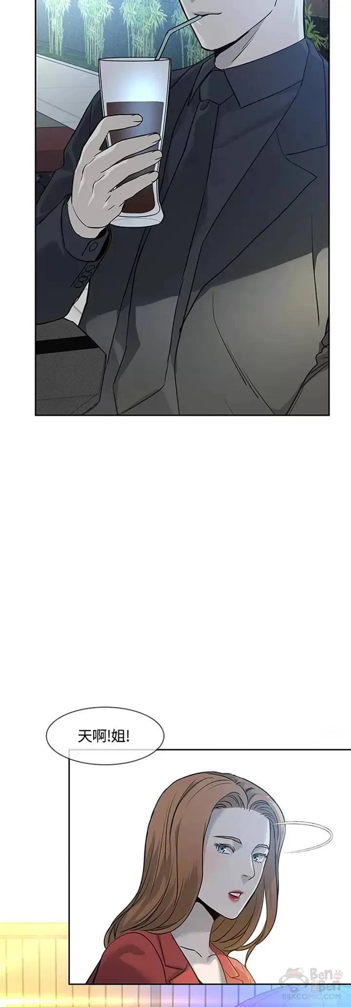 第42话 第31页
