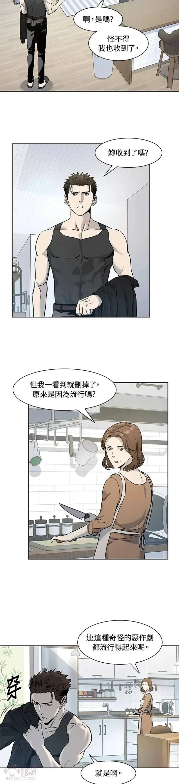第43话 第58页