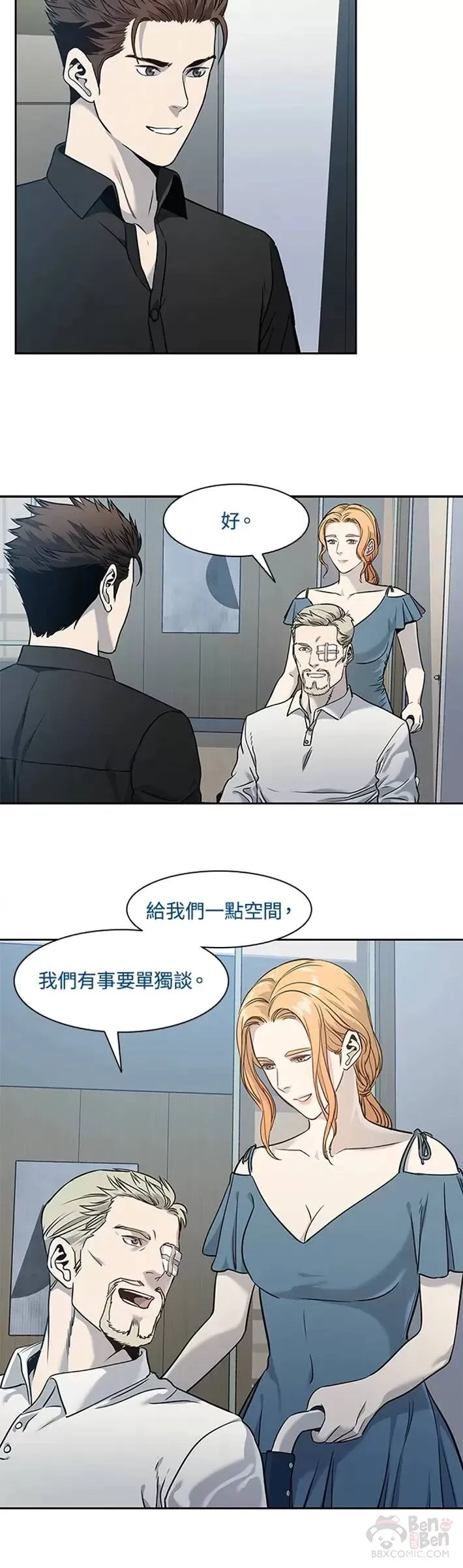 第44话 第6页
