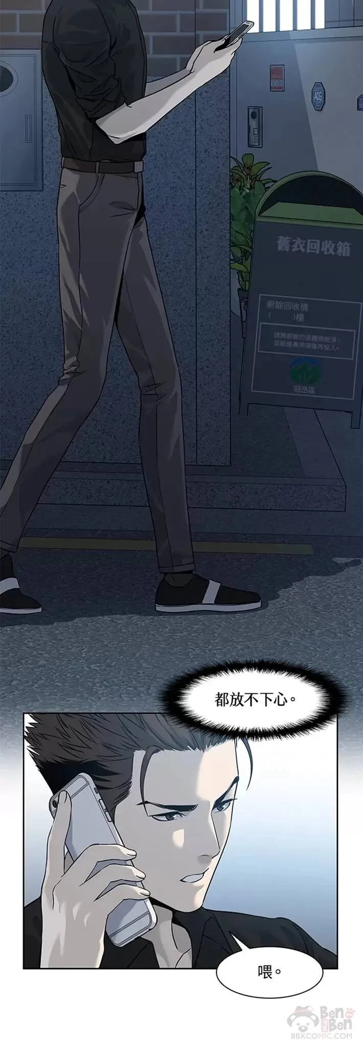 第44话 第24页