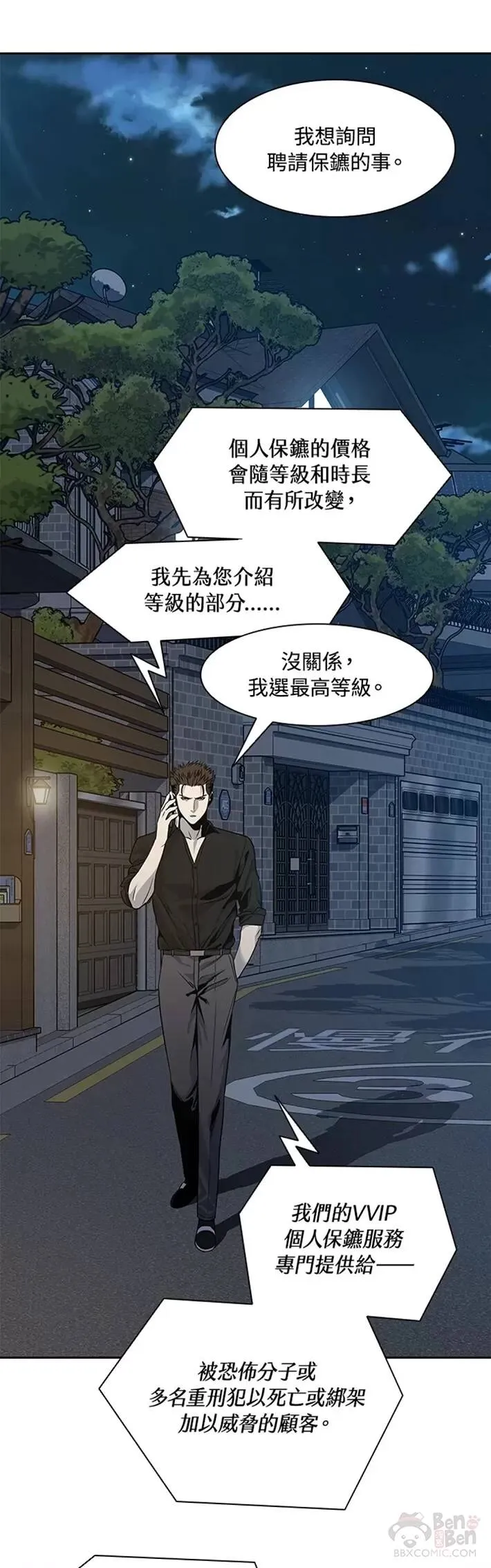 第44话 第25页