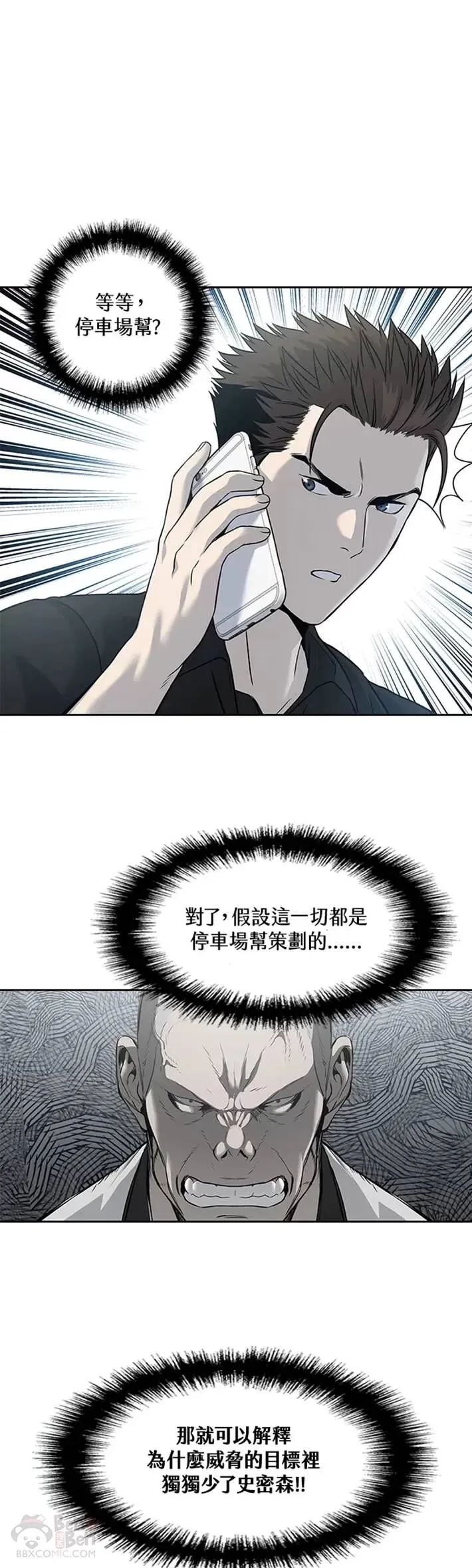 第44话 第37页
