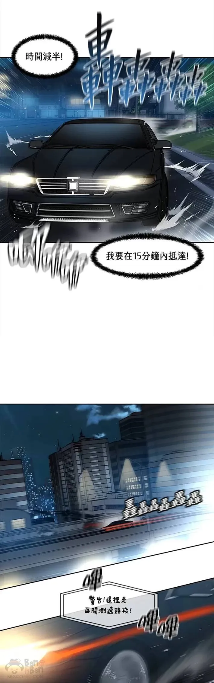 第50话 第26页