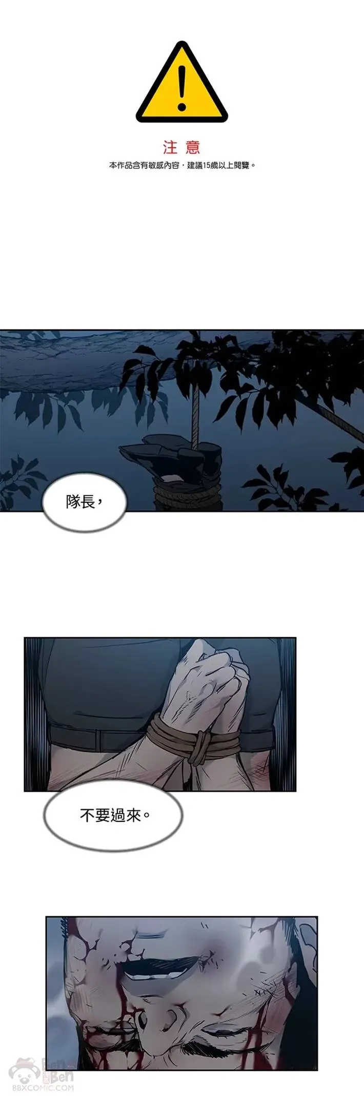 第53话 第1页