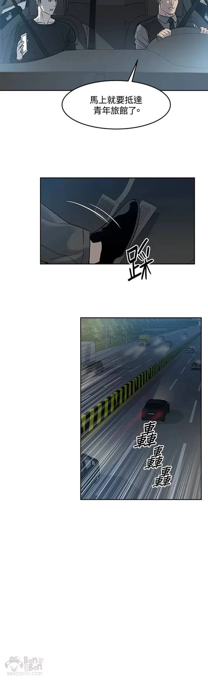 第53话 第16页